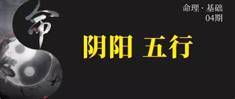 全陰|命理基礎知識梳理04：陰陽五行解讀，全陰克父？全陽。